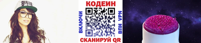 Кодеиновый сироп Lean напиток Lean (лин)  Амурск 
