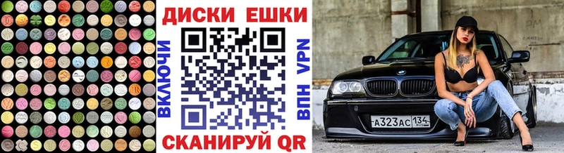 Экстази диски  мега онион  Амурск 