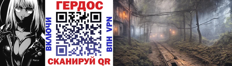 ГЕРОИН гречка  Амурск 