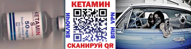 КЕТАМИН ketamine  где продают   Амурск 