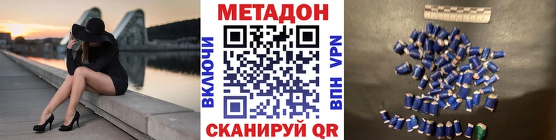 Метадон VHQ купить мега как зайти Амурск